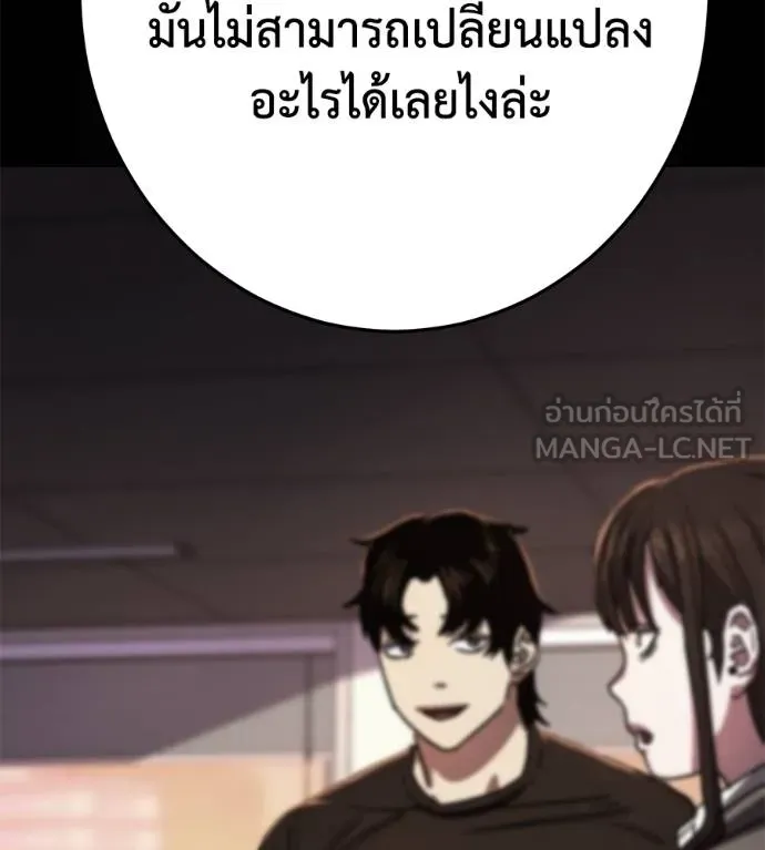 นักสู้ไร้น้ำยา ตอนที่ 34 รูปที่ 189