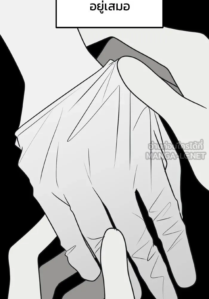 รักนี้ไม่มีรีไซเคิล ตอนที่ 76 รูปที่ 138