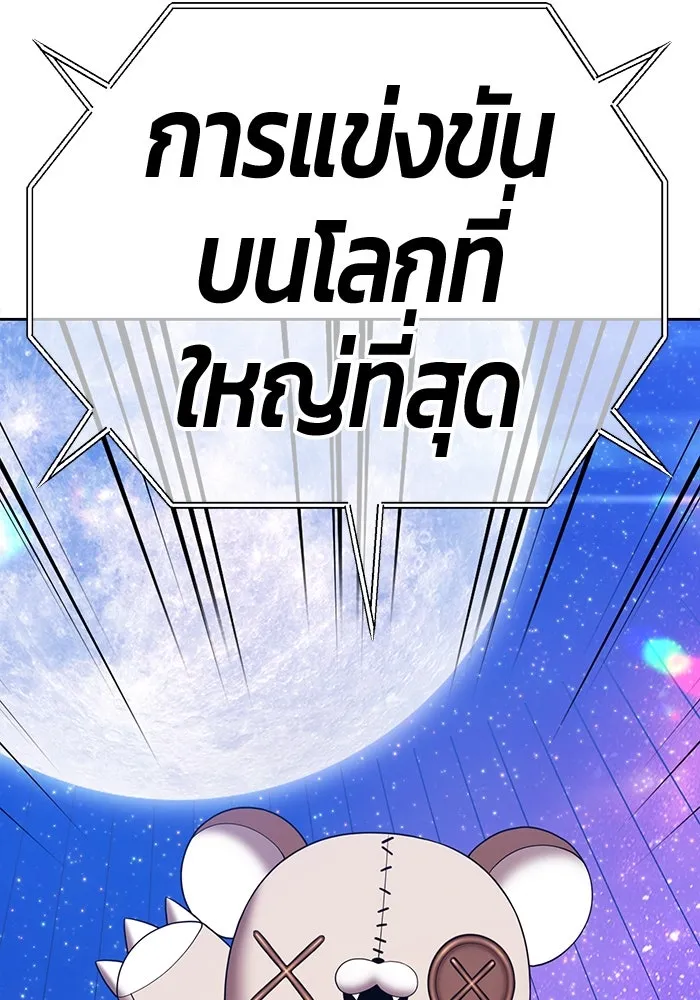 +99 ท่อนไม้พร้อมบวก ตอนที่ 37 คิงสไลม์ (1) รูปที่ 5