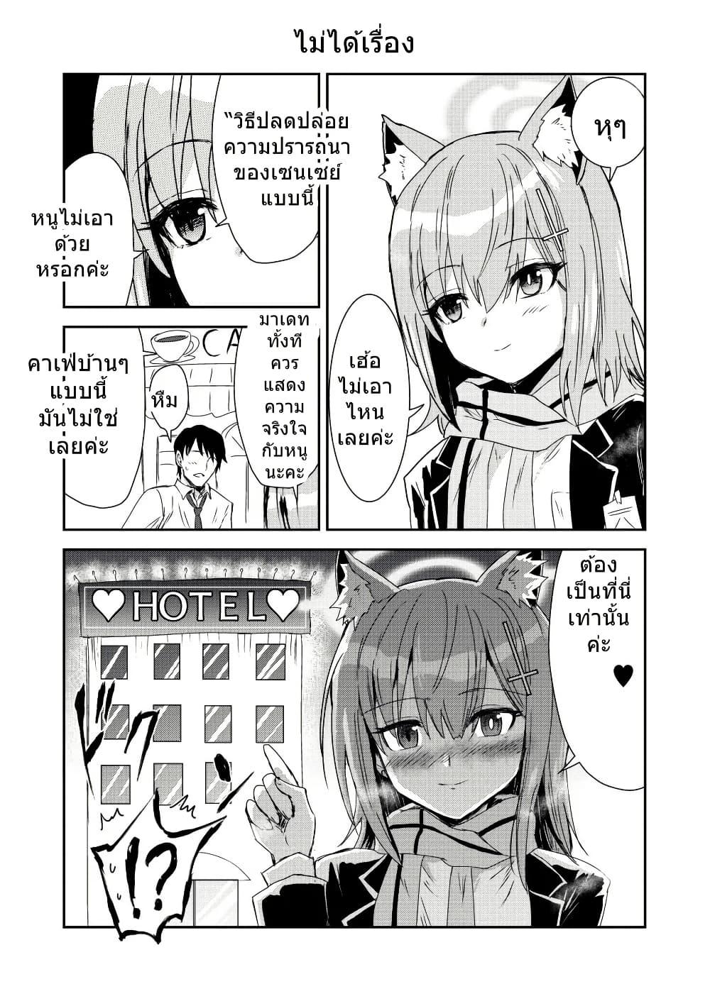 Manga-lc-com อ่านมังงะ อ่านการ์ตูน ออนไลน์ ฟรี Blue Archive Sensei daisuki! Shirokochan By donkubota1 ตอนที่ 1 2 3 4 5 6 7 8 9 10 11 12 13 14 ฟรี ไม่มีโฆษณา Manga-lc - อ่าน มังงะ อ่าน การ์ตูน ออนไลน์ อ่านมังงะ ฟรี