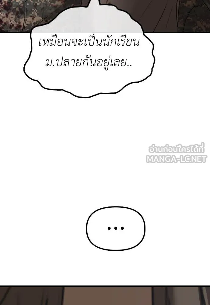 ผู้กล้าฝ่า ตอนที่ 22 รูปที่ 113