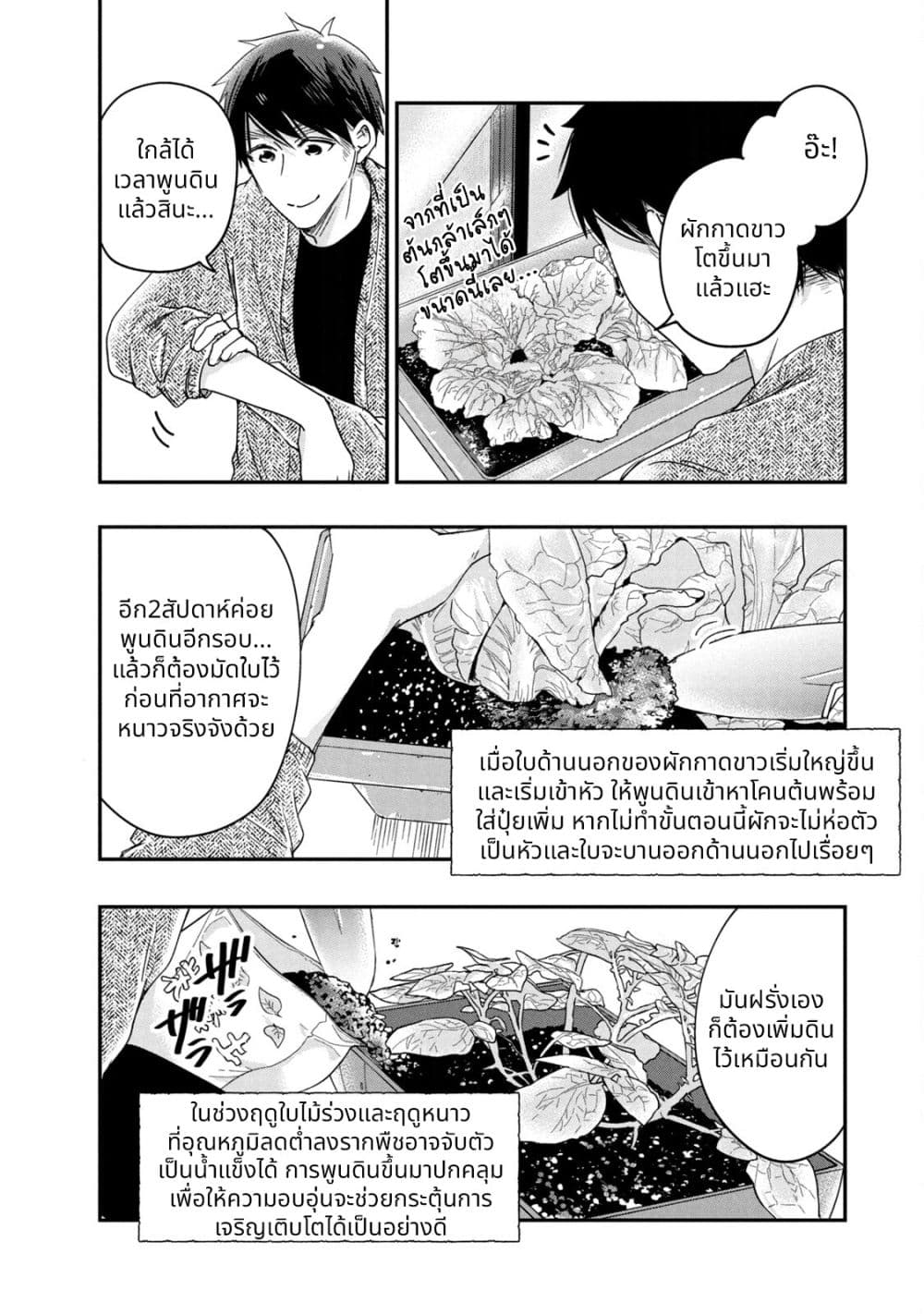 Manga-lc-com อ่านมังงะ อ่านการ์ตูน ออนไลน์ ฟรี Kyou mo Veranda de ตอนที่ 1 2 3 4 5 6 7 8 9 10 11 12 13 14 ฟรี ไม่มีโฆษณา Manga-lc - อ่าน มังงะ อ่าน การ์ตูน ออนไลน์ อ่านมังงะ ฟรี