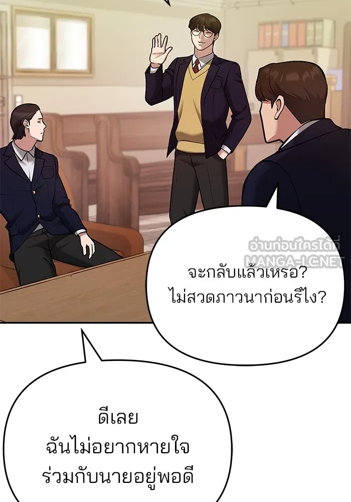 เลวฟาดเลว ตอนที่ 41 รูปที่ 57