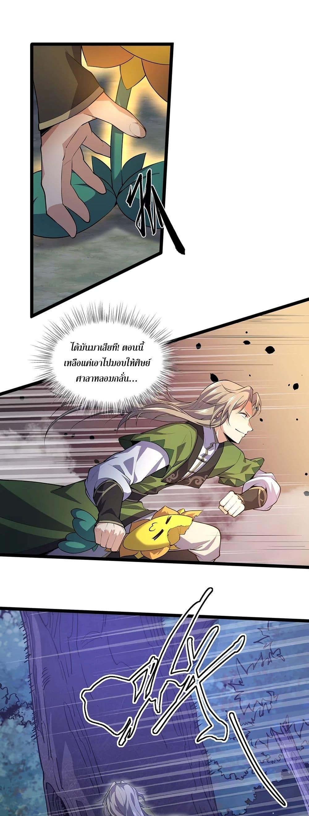 Manga-lc-com อ่านมังงะ อ่านการ์ตูน ออนไลน์ ฟรี Starting as a Small Zombie, I Cultivate to Immortality by Growing Plants ตอนที่ 1 2 3 4 5 6 7 8 9 10 11 12 13 14 ฟรี ไม่มีโฆษณา Manga-lc - อ่าน มังงะ อ่าน การ์ตูน ออนไลน์ อ่านมังงะ ฟรี