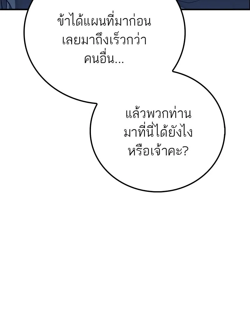 สุดยอดเทรนเนอร์แห่งยุทธภพ ตอนที่ 83 ตระกูลถังแห่งเสฉวน รูปที่ 47