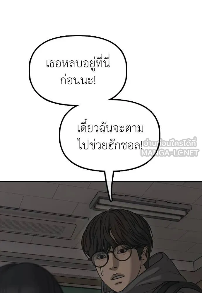 ผู้กล้าฝ่า ตอนที่ 27 รูปที่ 166