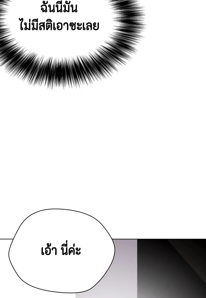 หมาหัวเน่าเก๋าเกินไป ตอนที่ 80 รูปที่ 22