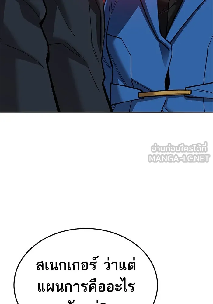 ยอดคนเลเวลทะลุ ตอนที่ 45 ญี่ปุ่น (2) รูปที่ 75