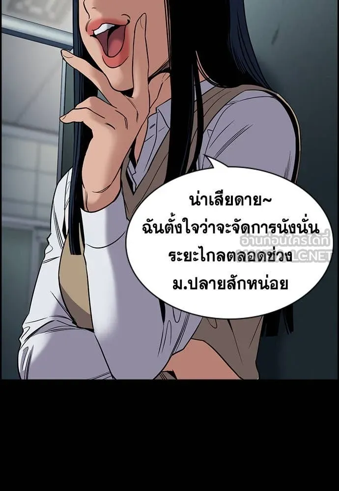 การศึกษาที่แท้จริง ตอนที่ 198 รูปที่ 102