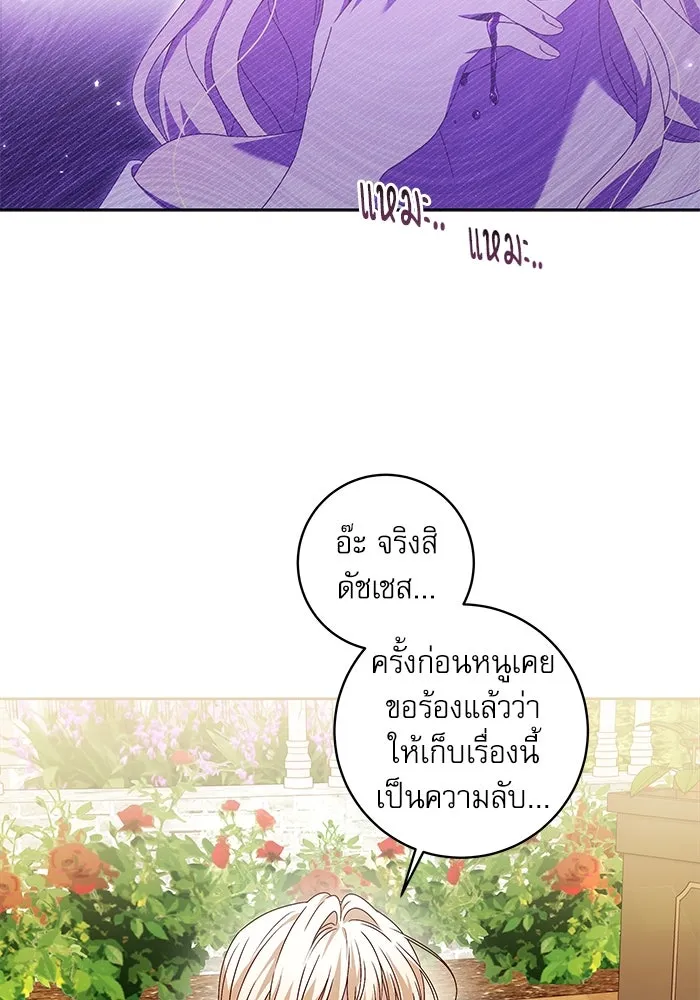 ครอบครัวตัวร้ายปล่อยฉันไปเถอะ ตอนที่ 8 รูปที่ 19