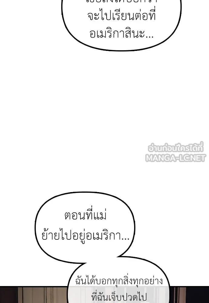 ผู้กล้าฝ่า ตอนที่ 16 รูปที่ 159