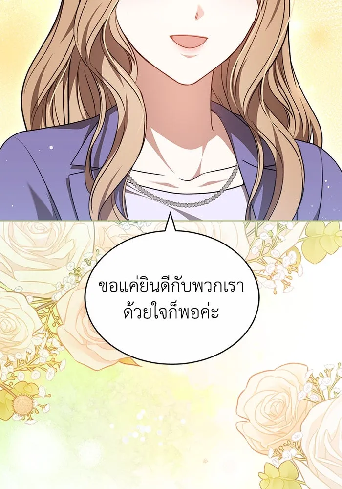 ละลายรักให้ล้นใจ ตอนที่ 44 รูปที่ 37