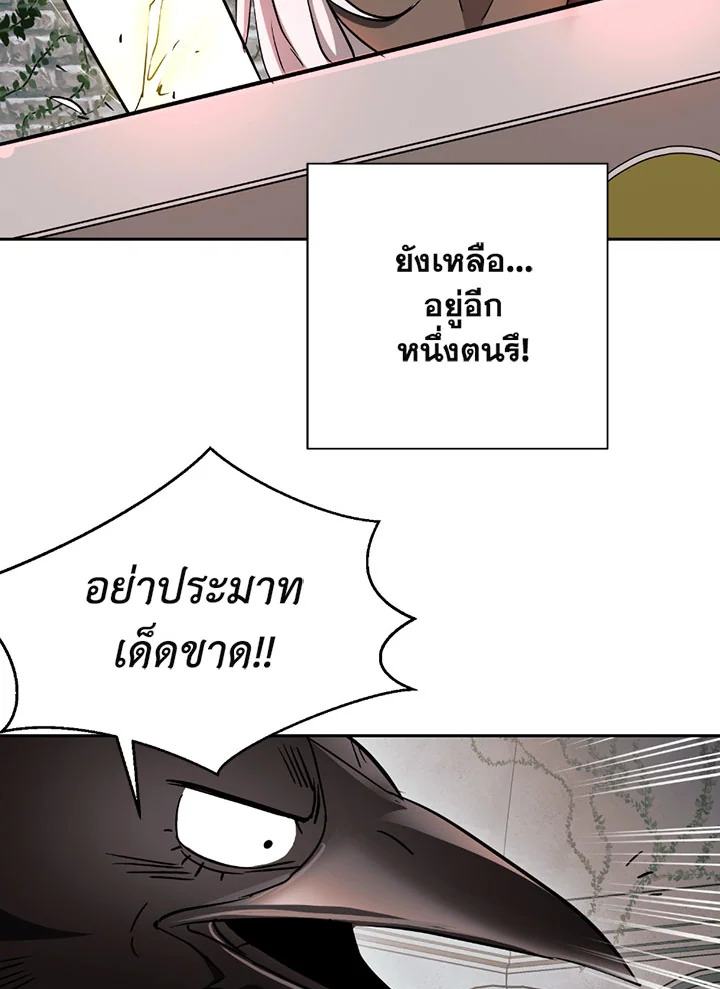 พลทหารโครงกระดูกผู้ม ตอนที่ 101 รูปที่ 43