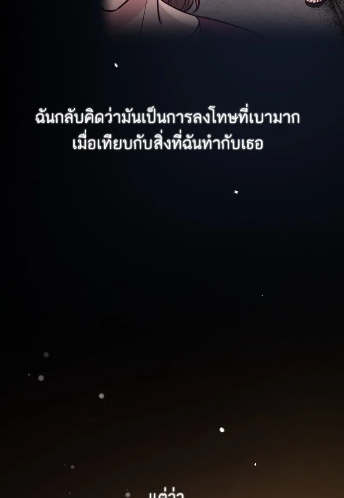 รักกันคนละครึ่งทาง ตอนที่ 46 รูปที่ 91