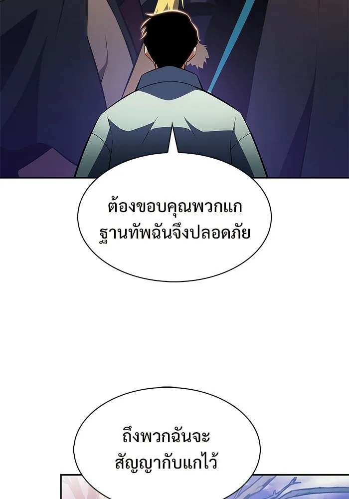 ผู้เล่นหน้าใหม่เลเวลแมกซ์ ตอนที่ 239 ชัยชนะอันสมบูรณ์ (2) รูปที่ 5