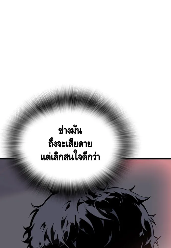 King Game ตอนที่ 22 เด็กใหม่ก็ต้องป๊อบเป็นธรรมดา! รูปที่ 112