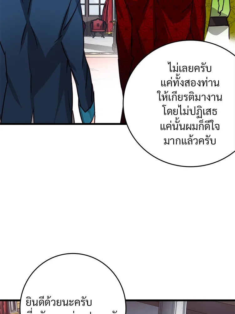 Bring the Love ตอนที่ 25 รูปที่ 71