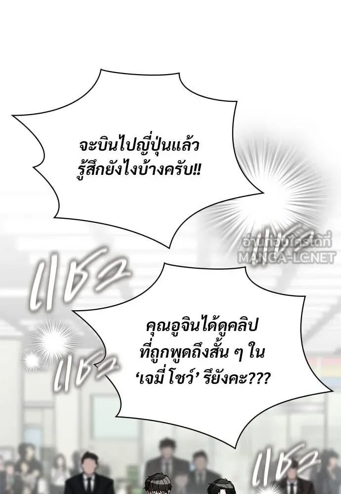 ฉันเนี่ยนะ ตอนที่ 84 รูปที่ 8