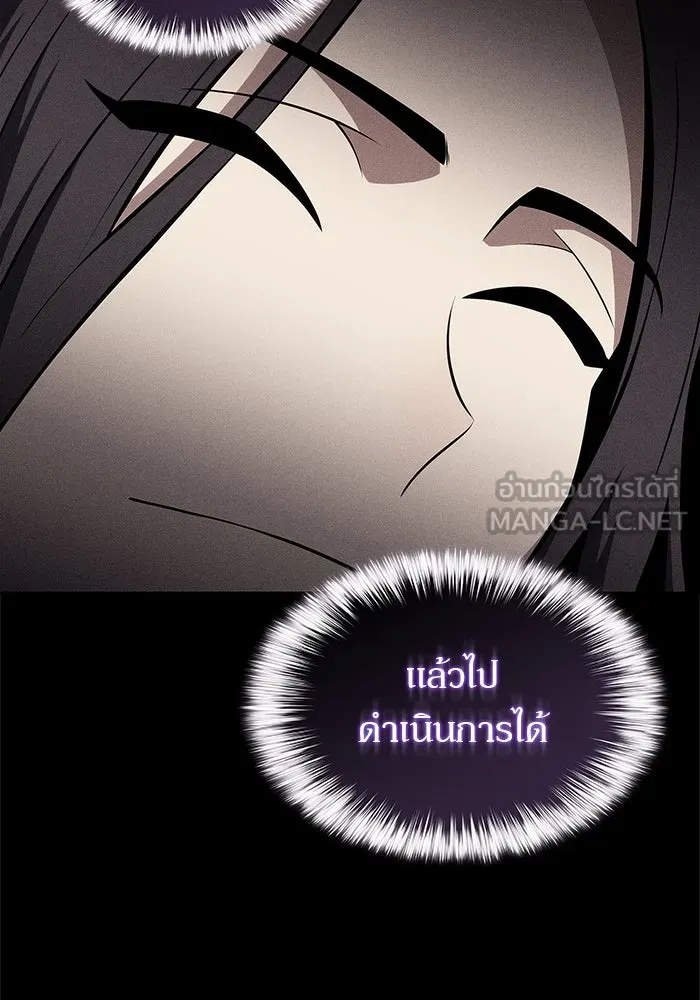 ผู้เล่นหน้าใหม่เลเวลแมกซ์ ตอนที่ 173 วิธีฝึกของรอยัลเพลเยอร์ (3) รูปที่ 21