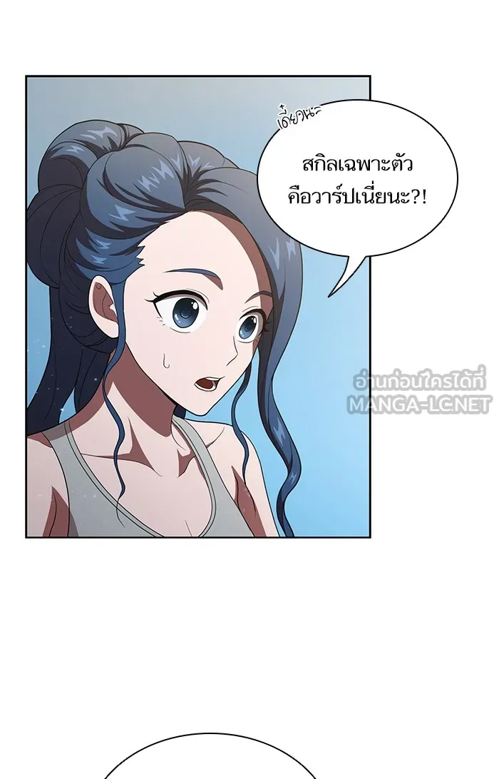 ผู้เล่นขั้นเทพแห่งหอคอยฝึกสอน ตอนที่ 39 รูปที่ 36