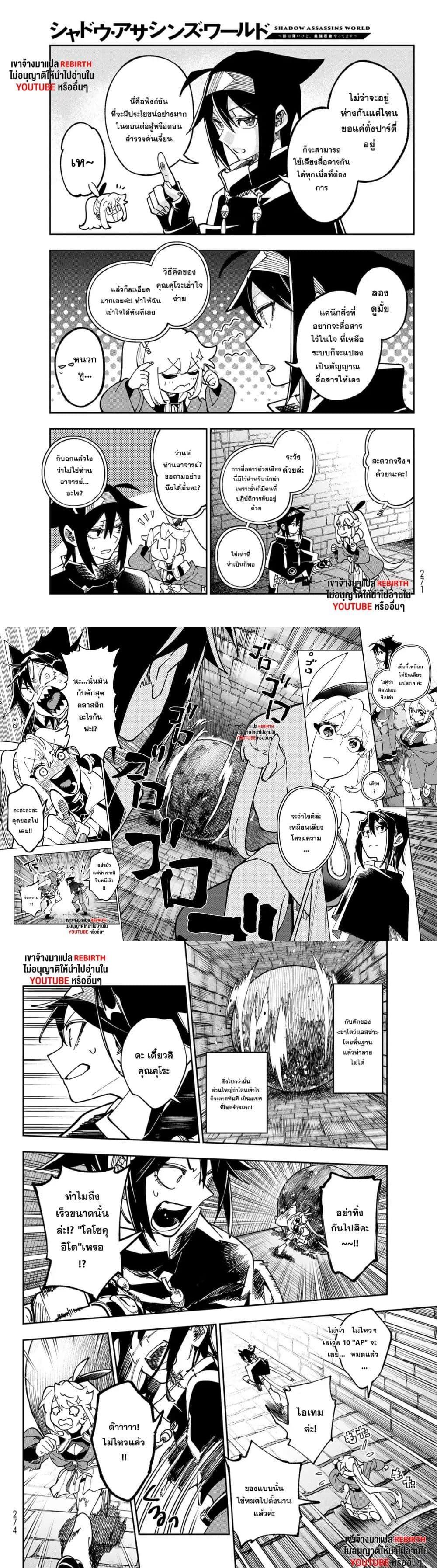 Manga-lc-com อ่านมังงะ อ่านการ์ตูน ออนไลน์ ฟรี Shadow Assassins World – Kage wa Usui kedo, Saikyou Ninja Yattemasu ตอนที่ 1 2 3 4 5 6 7 8 9 10 11 12 13 14 ฟรี ไม่มีโฆษณา Manga-lc - อ่าน มังงะ อ่าน การ์ตูน ออนไลน์ อ่านมังงะ ฟรี