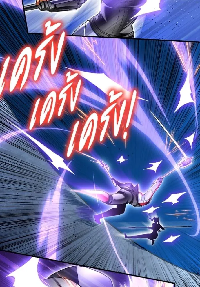 เกมของยอดมนุษย์ ตอนที่ 134 รูปที่ 113