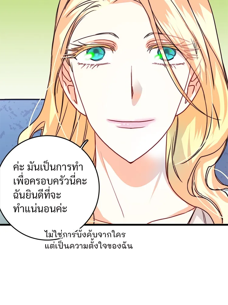 Bring the Love ตอนที่ 14 รูปที่ 50