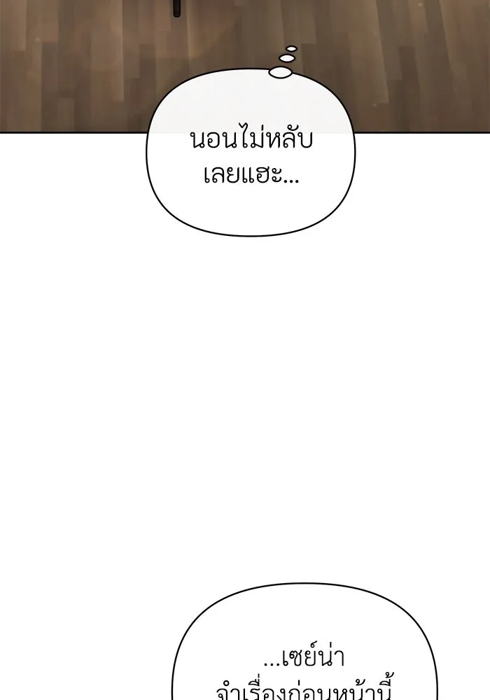 อยู่ดี ๆ ก็มีนางเอกนิยายเป็นเพื่อนบ้าน ตอนที่ 34 รูปที่ 83
