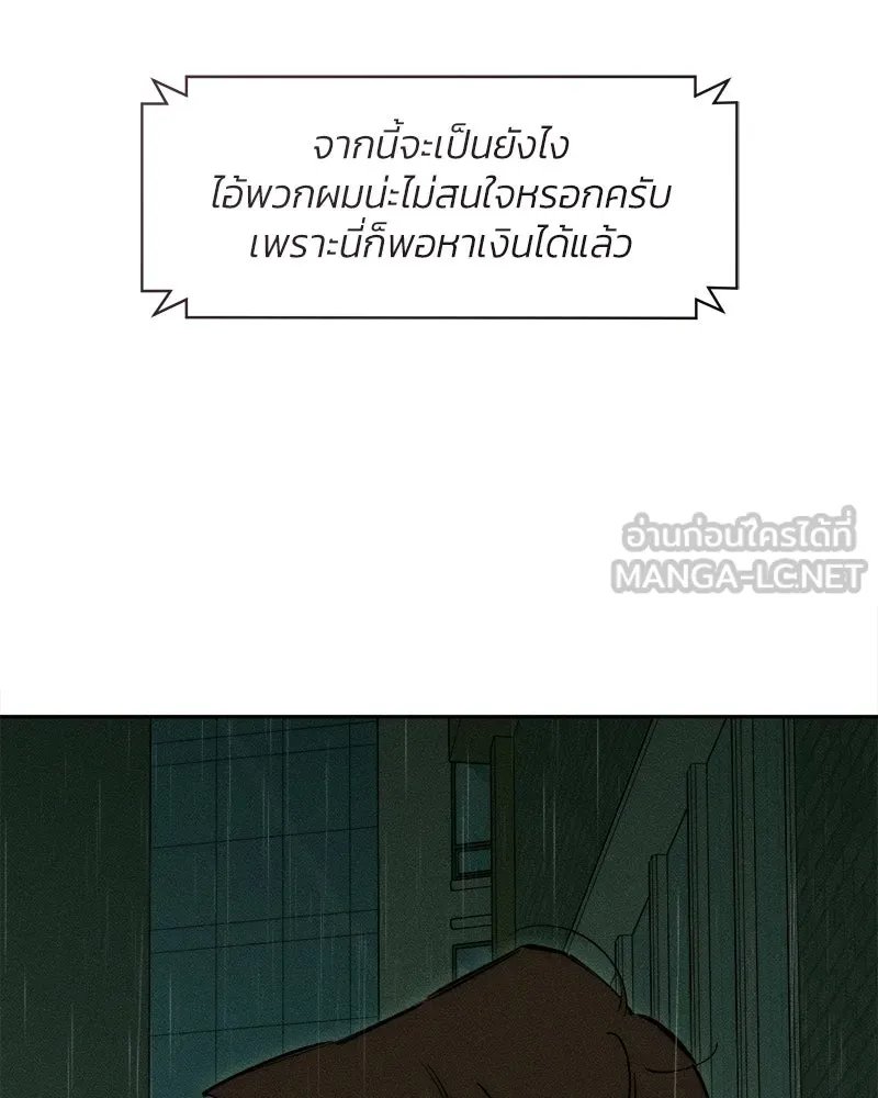 บุปผารุ่มราคะ ตอนที่ 98 รูปที่ 168