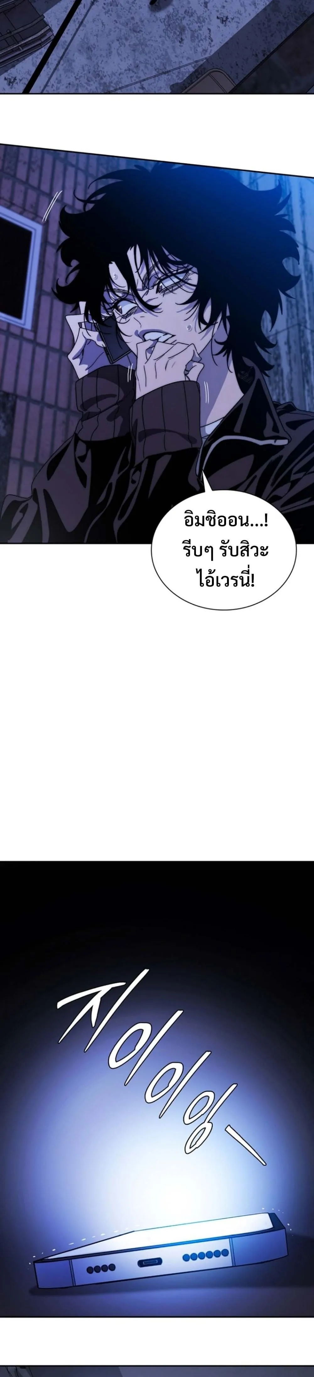 The 18-Year Old Demon King ตอนที่ ตอนที่ 4 รูปที่ 56