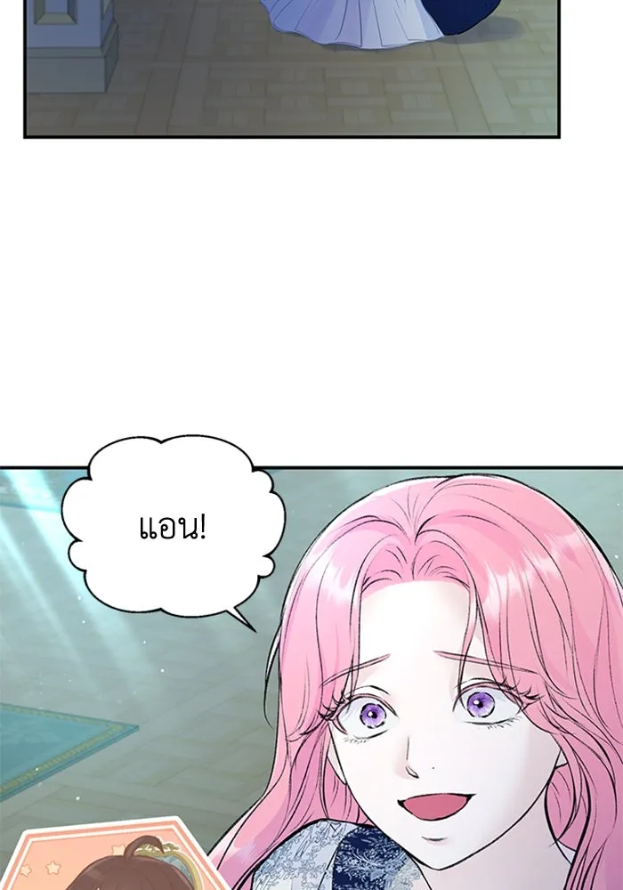 ไหนบอกว่าฉันใกล้ตาย ตอนที่ 30 รูปที่ 25
