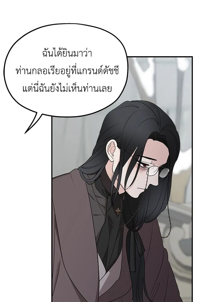 ครอบครัวสามีเห็นทีจะคลั่งรัก ตอนที่ 85 รูปที่ 71