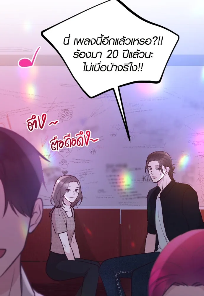 รักกันคนละครึ่งทาง ตอนที่ 21 รูปที่ 74