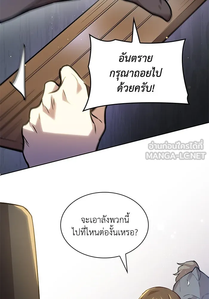 ฟิลเลียโรเซ่กับคำทำนายแห่งมงกุฎหนาม ตอนที่ 146 รูปที่ 21