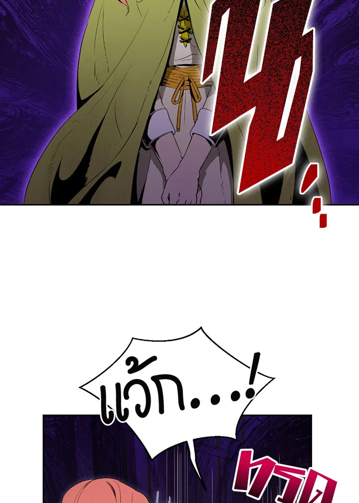 พลทหารโครงกระดูกผู้ม ตอนที่ 89 รูปที่ 51