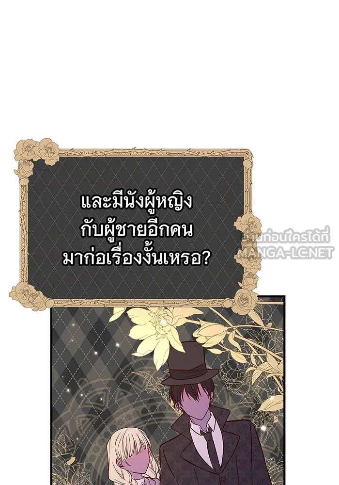 นางร้ายที่ไหนจะมีคุณธรรม ตอนที่ 9 รูปที่ 141