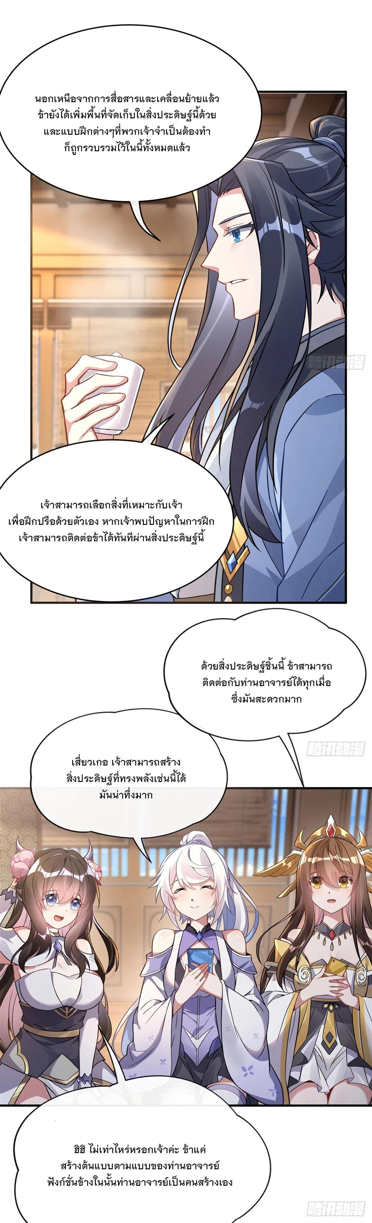 Manga-lc-com อ่านมังงะ อ่านการ์ตูน ออนไลน์ ฟรี My Female Disciples are all Future Masters of the Heavens ตอนที่ 1 2 3 4 5 6 7 8 9 10 11 12 13 14 ฟรี ไม่มีโฆษณา Manga-lc - อ่าน มังงะ อ่าน การ์ตูน ออนไลน์ อ่านมังงะ ฟรี