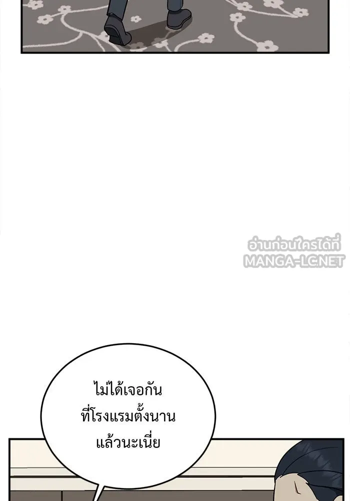 ช่วยเปลี่ยนฉันที ตอนที่ 91. เอเดน 11 รูปที่ 6