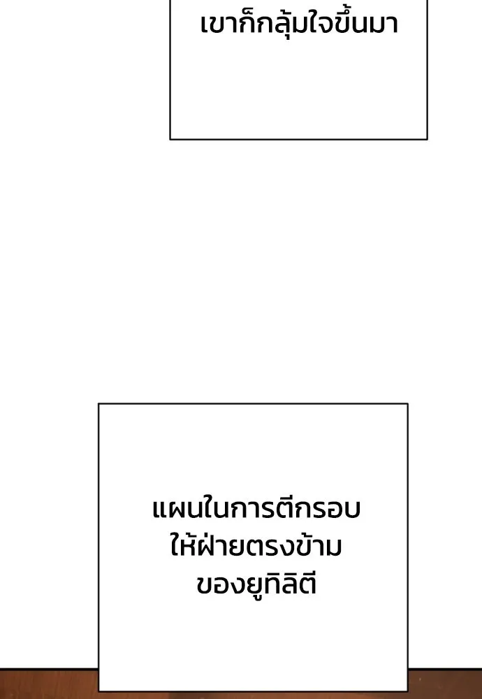 เพชฌฆาตลงทัณฑ์ ตอนที่ 40 รูปที่ 16