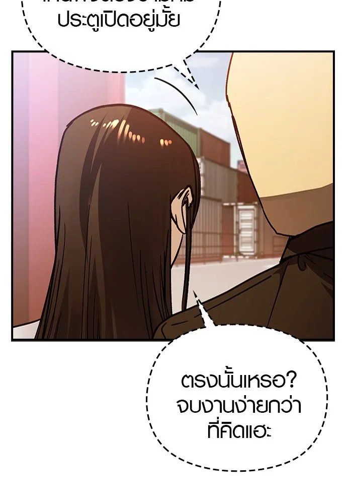 บันทึกรักลูกสาวเจ้าพ่อ ตอนที่ 23 รูปที่ 59