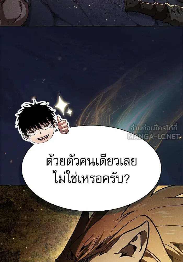 นักดาบอัจฉริยะจากอะคาเดมี ตอนที่ 102 รูปที่ 87