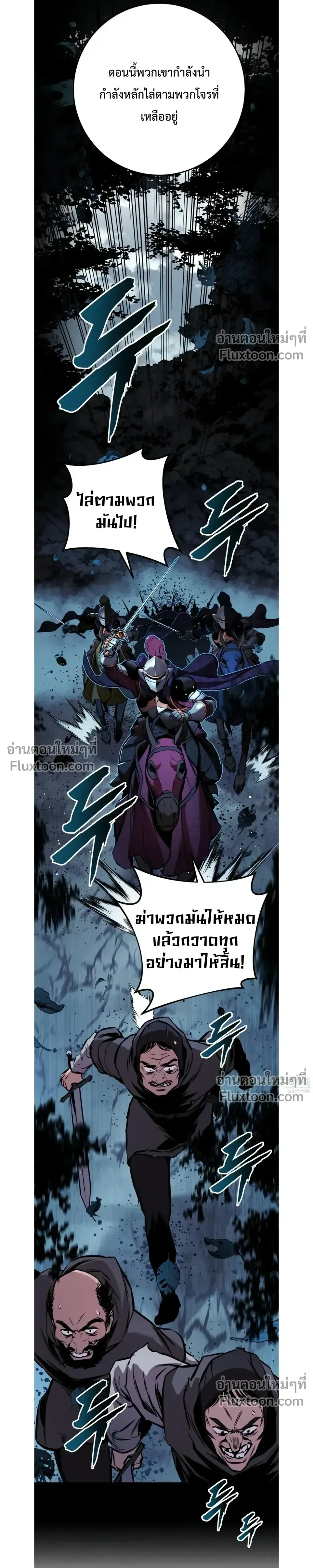 The Wandering Knight_s Survival Manual การเอาช_ว_ตรอด ของอ_ศว_นพเนจร ตอนที่ ตอนที่ 24 รูปที่ 30