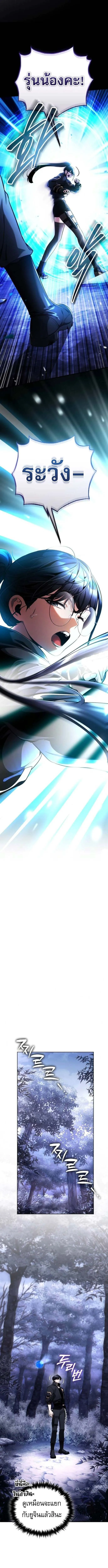 Echoes of the Reverse Planet สตร_มเมอร_พล_งเหน_อโลก ตอนที่ ตอนที่ 10 รูปที่ 2