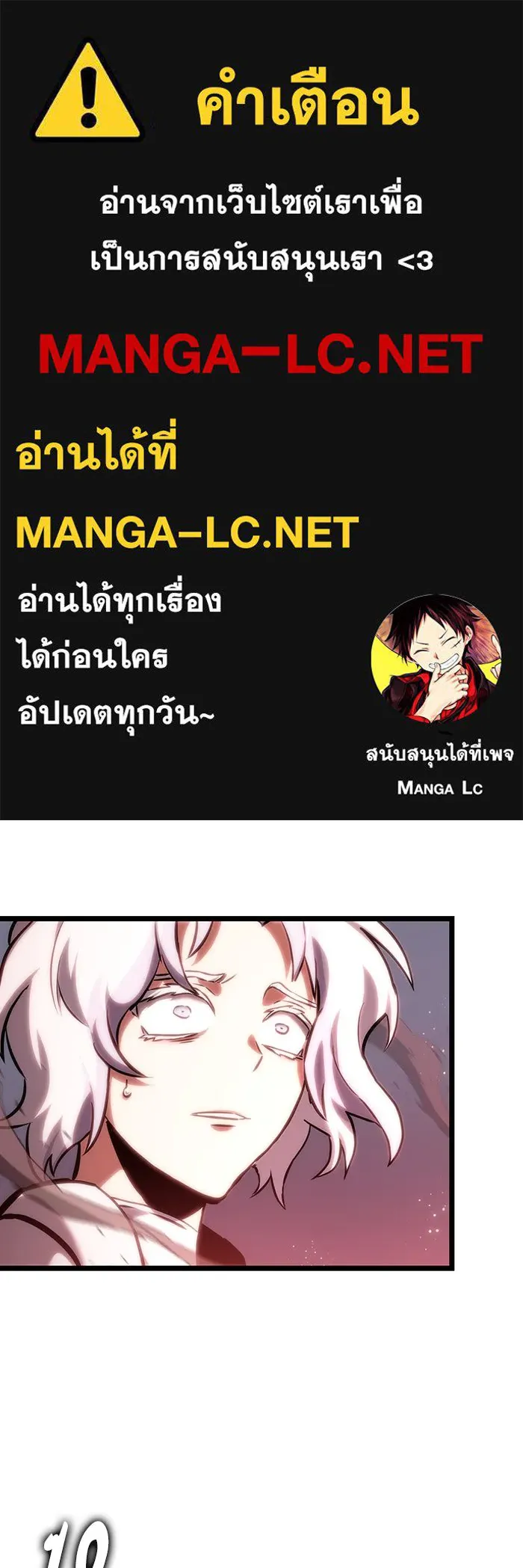 หลังวันสิ้นโลก ตอนที่ 113 รูปที่ 1