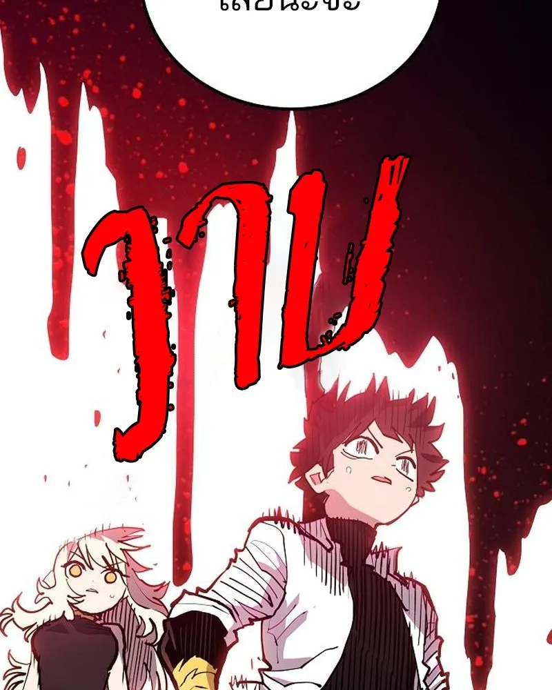 Player ตอนที่ 183 รูปที่ 26