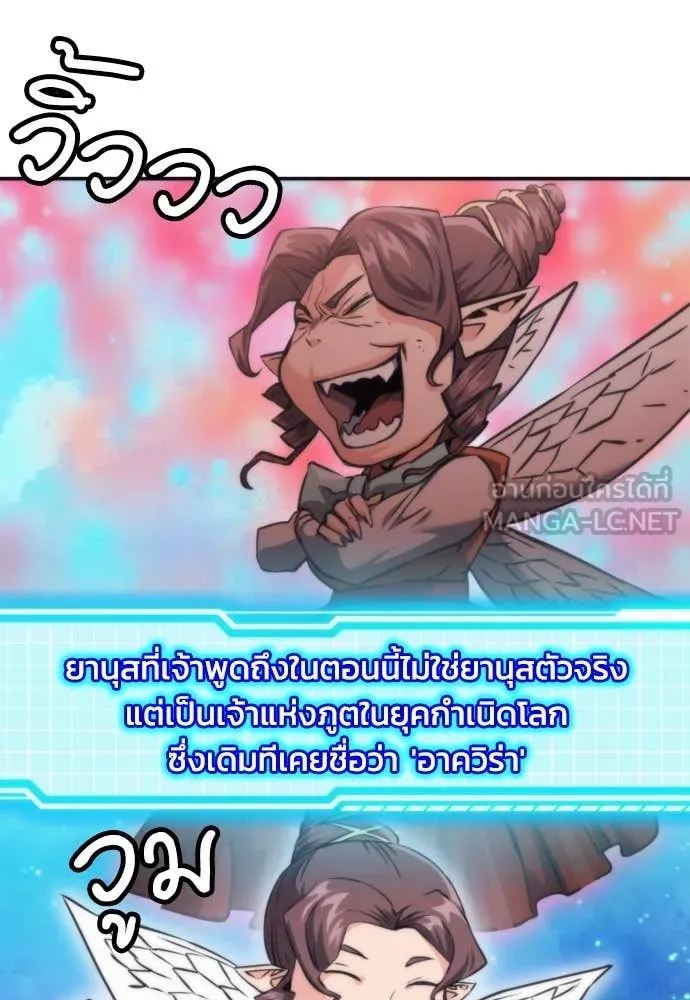 ดรูอิดแห่งสถานีโซล ตอนที่ 203 รูปที่ 48