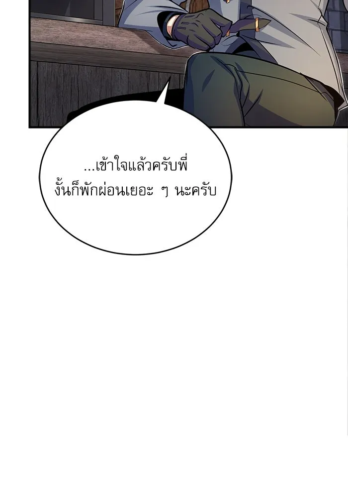 ศาสตราจารย์จำเป็นแห่งอะคาเดมี ตอนที่ 20 รูปที่ 34