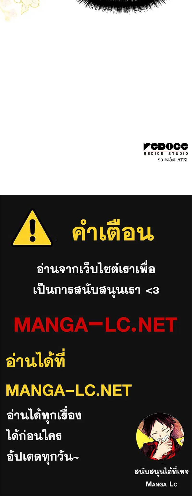 โอ้ ศัตรูที่รัก ตอนที่ 71 รูปที่ 135