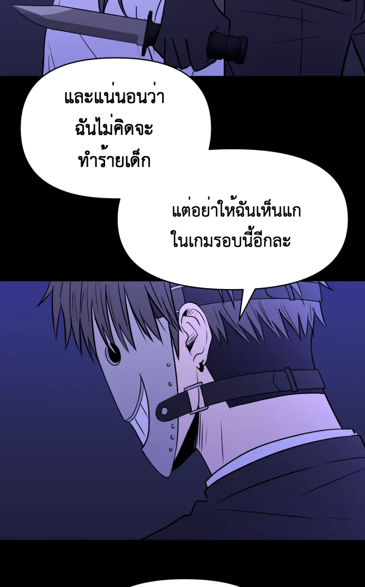Hunter Game ตอนที่ 85  ที่อยากปกป้องไว้ รูปที่ 35