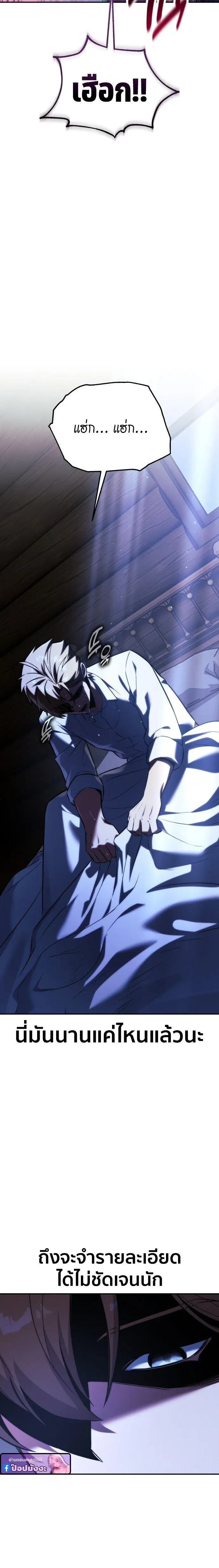 The Extra_s Academy Survival Guide ส_ดยอดค_ม_อเอาช_ว_ตรอดในอคาเดม_ ตอนที่ ตอนที่ 83 รูปที่ 6